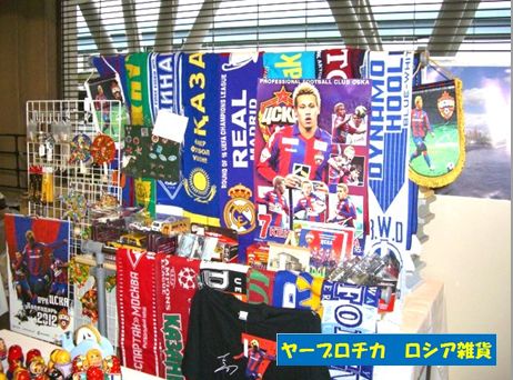 ヤーブロチカ ヤーブロチカ